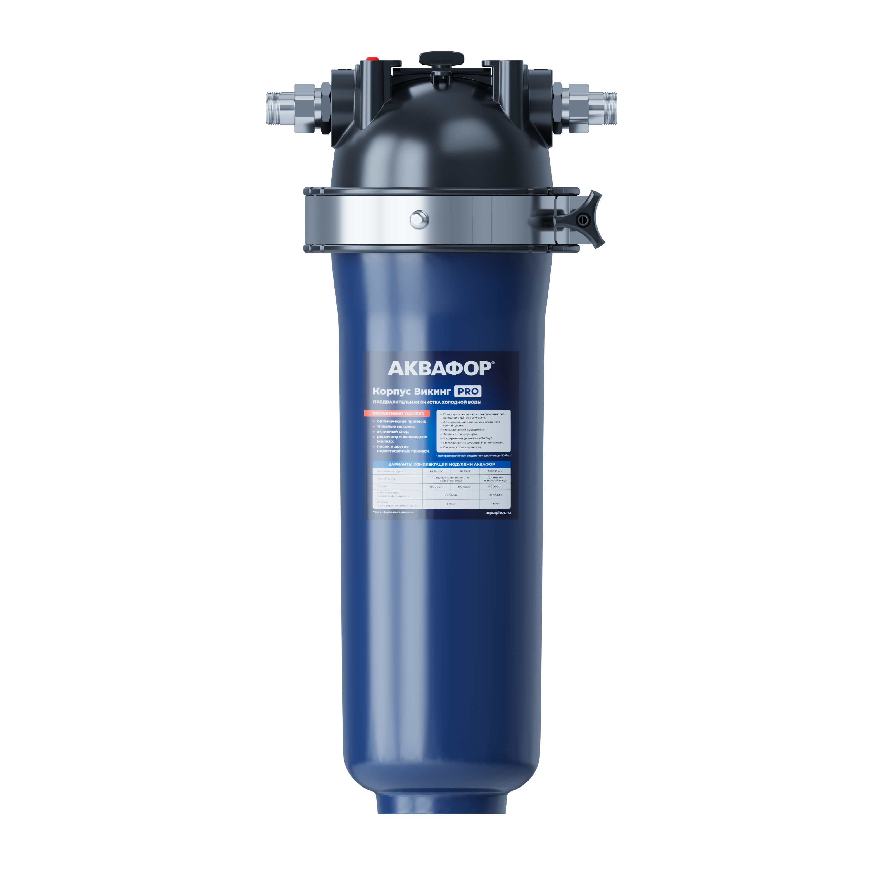 Предварительная фильтрация